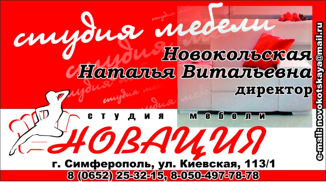 мебельная фирма