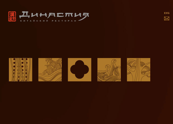 Эскиз сайта китайского ресторана «Династия»