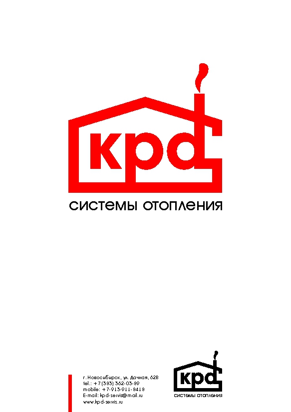 системы отопления "kpd"