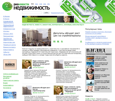 Информационный портал "Риа Новости"