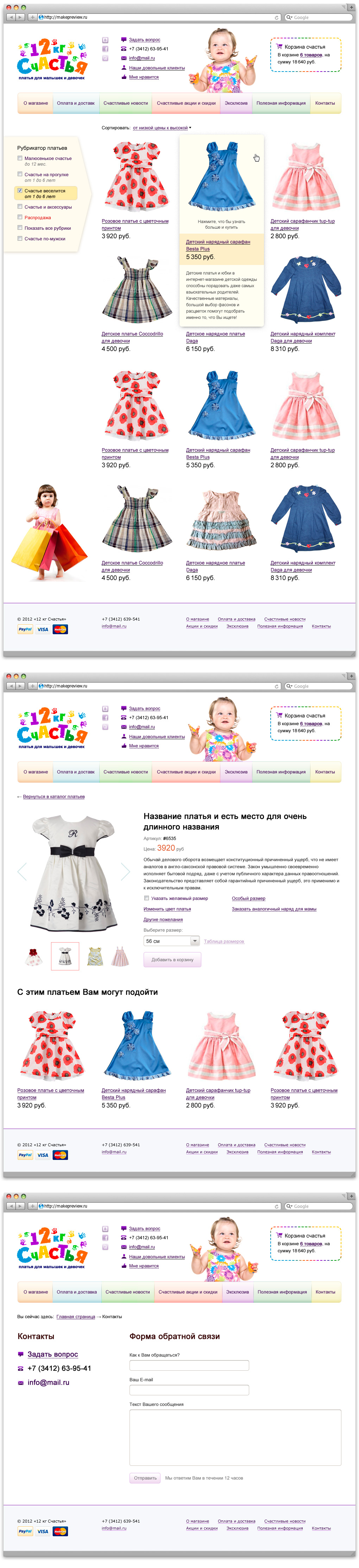 12 кг счастья