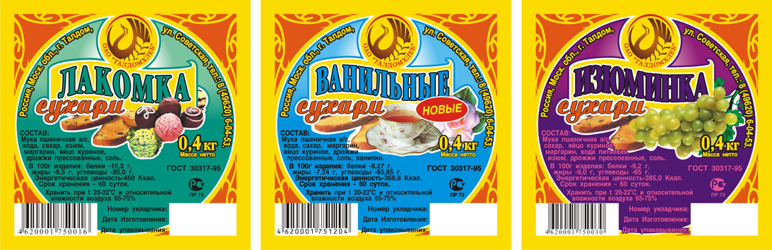 этикетка "Талдом хлеб"