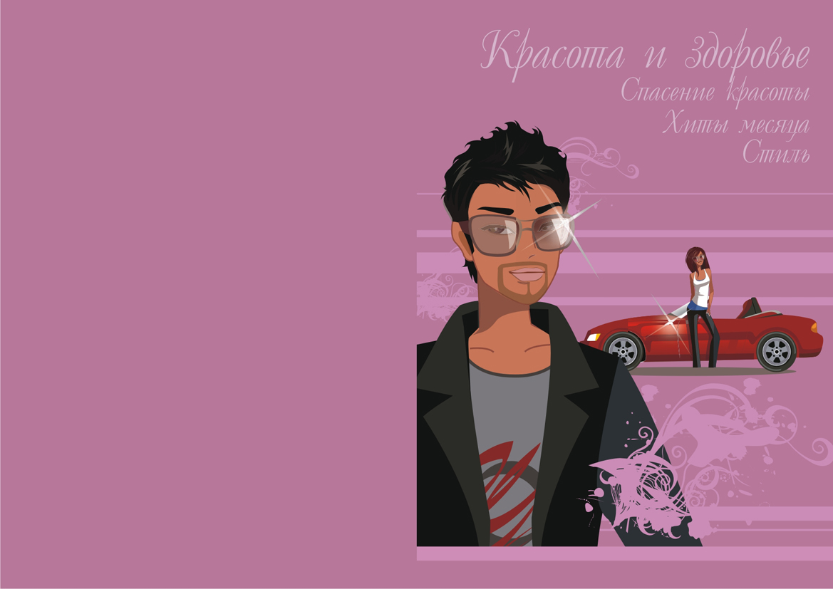 Раздел журнала "ShopIng"