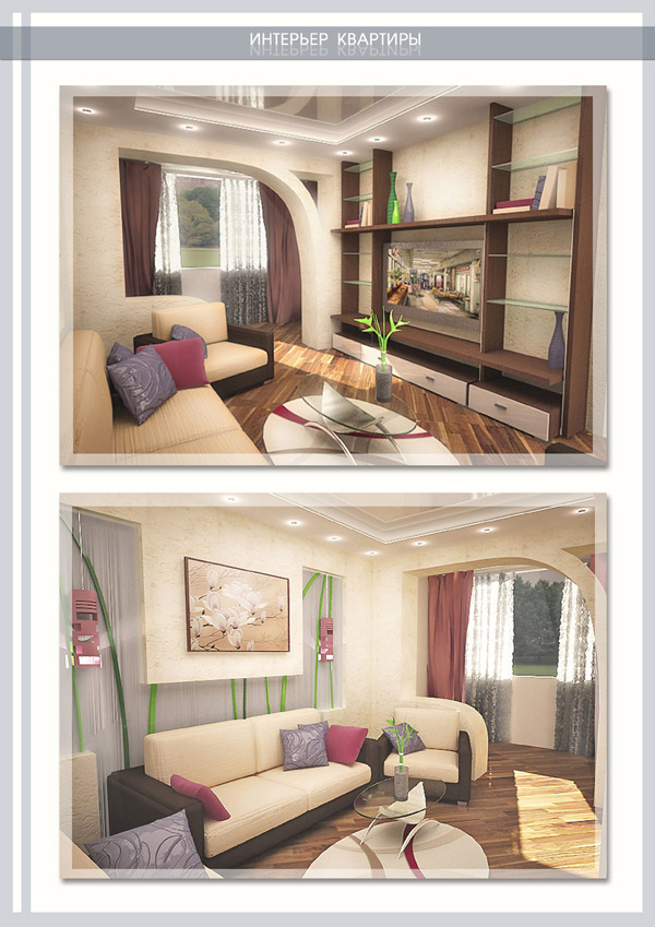 Дизайн интерьера