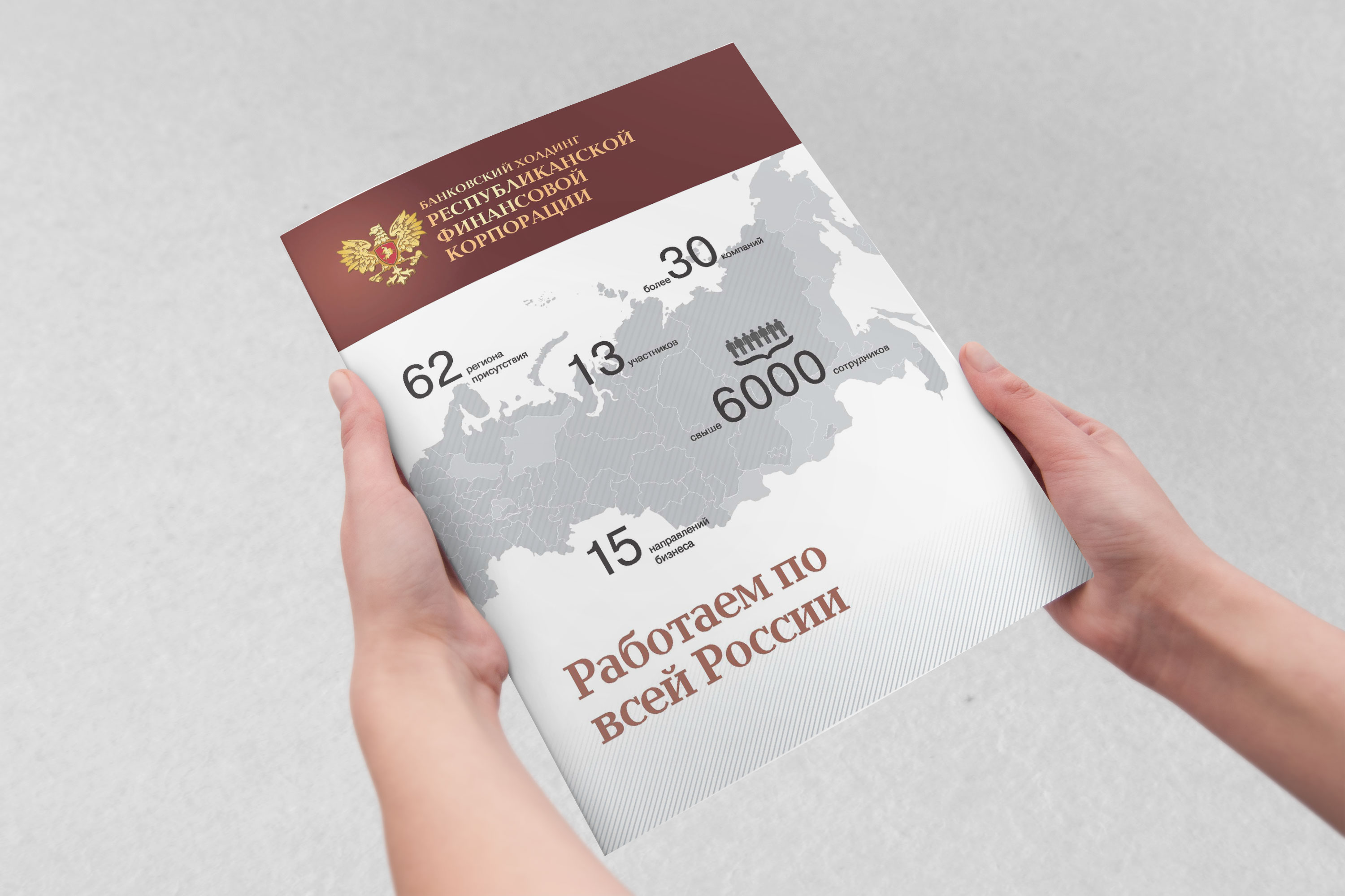 Республиканская Финансовая Корпорация