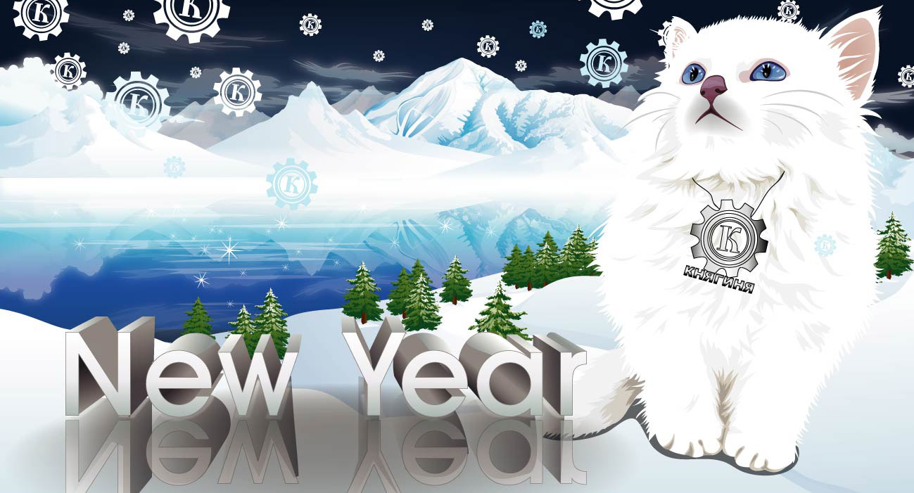 открытка для компании "Княгиня"