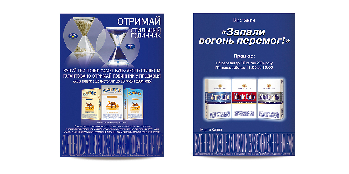 Акционные плакаты "Camel" и "Monte Carlo"