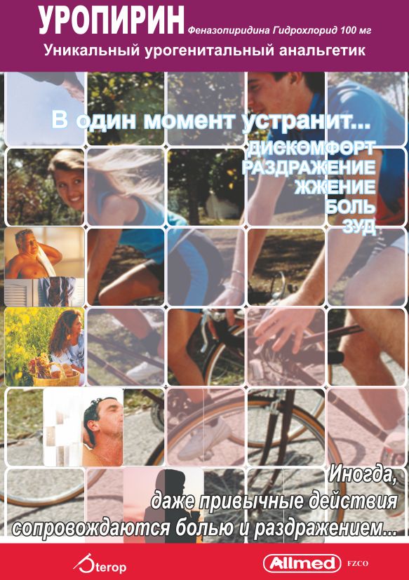 буклет АлМед