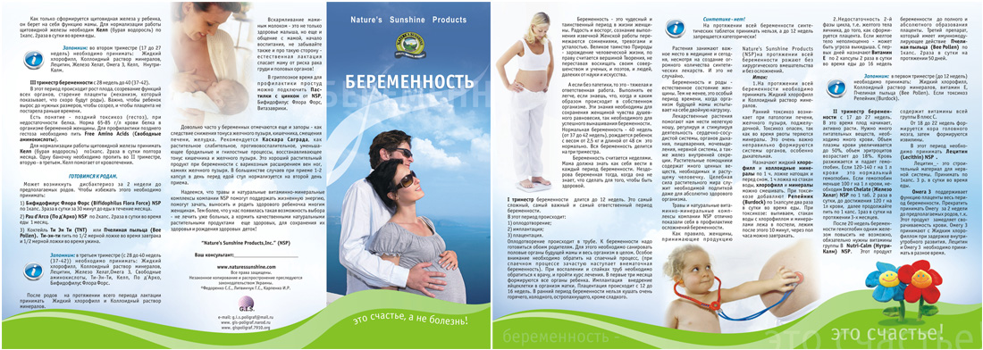 буклет 3 сложения