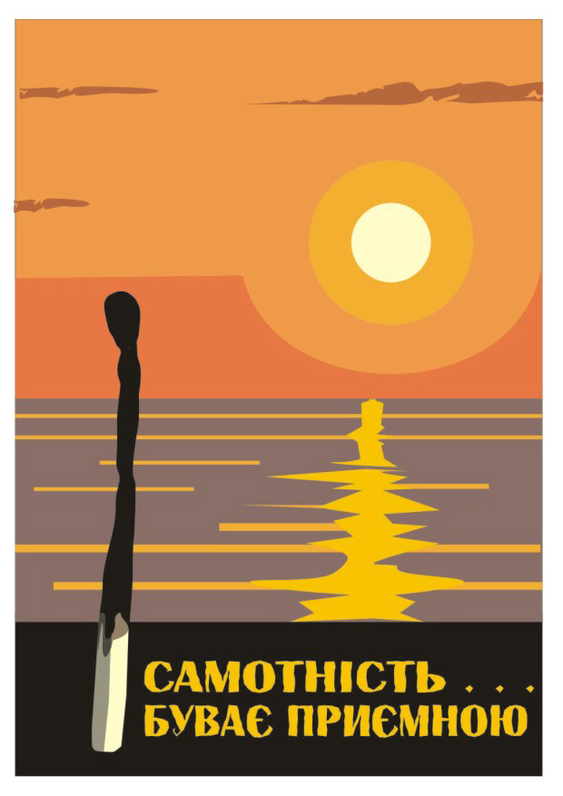 Серия "Шесть спичек"