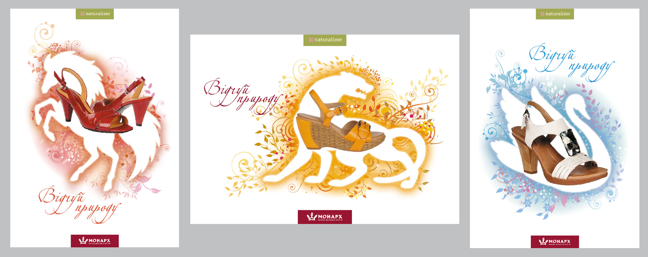 Серия постеров для ТМ "Монарх"