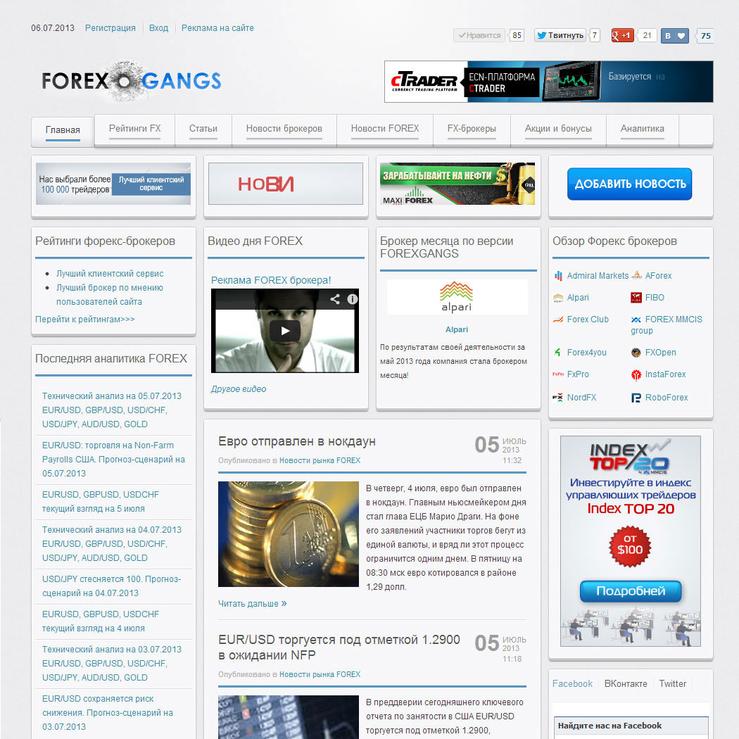 Информационный портал для форекс-трейдеров