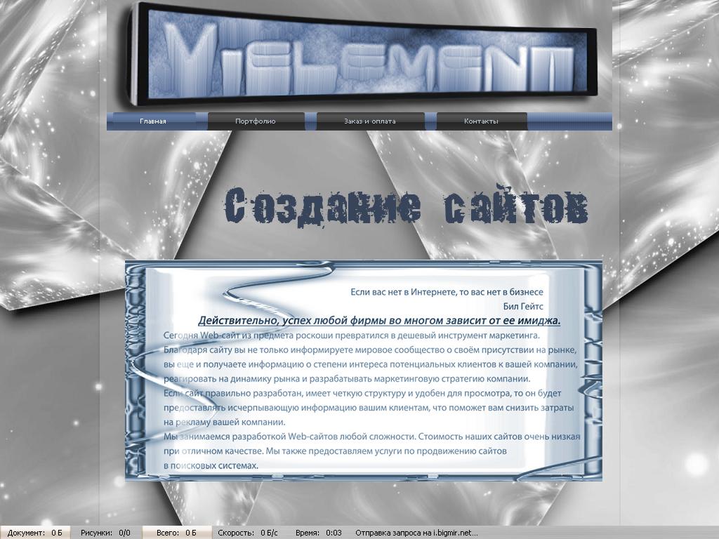 Создание сайтов