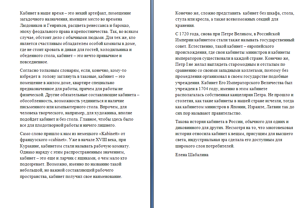 Кабинет