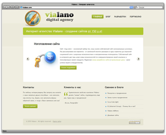 Vialano :: Интернет-агентство