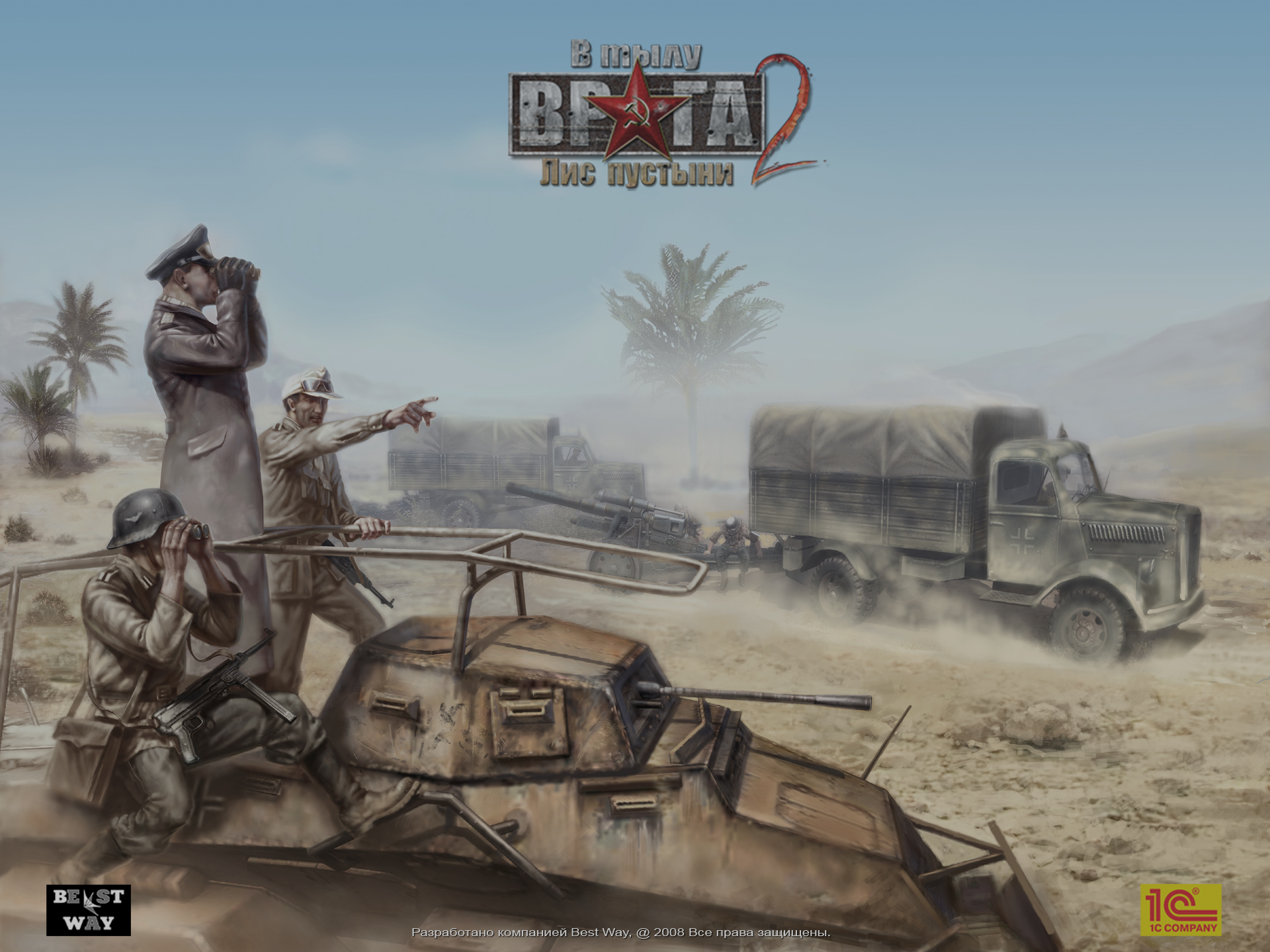 Лис пустыни