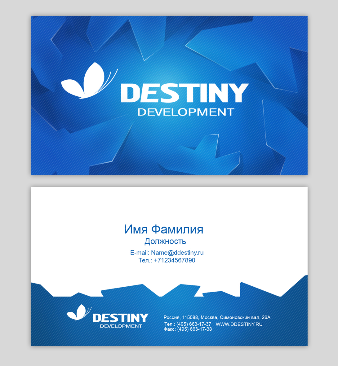 Визитка Ddestiny