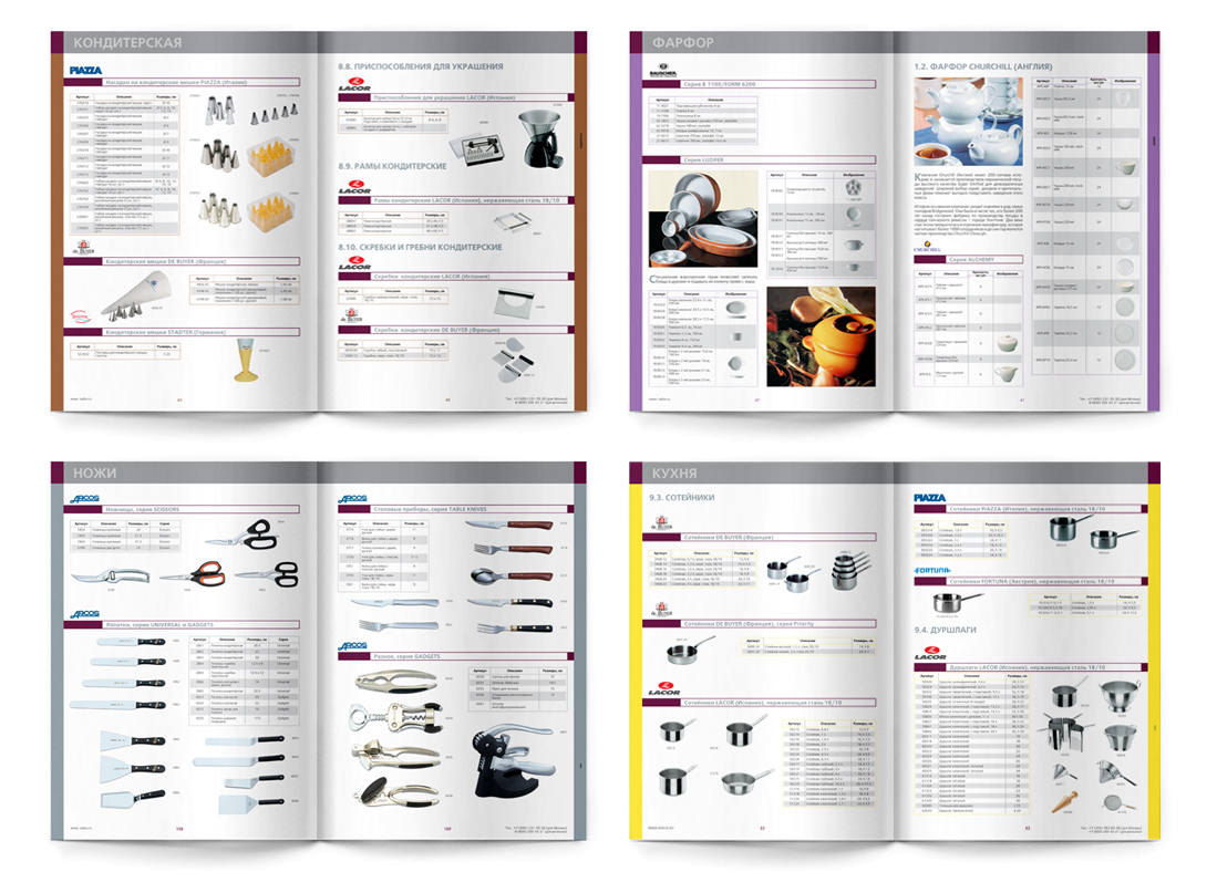 Каталог (дизайн, верстка, цветокоррекция)