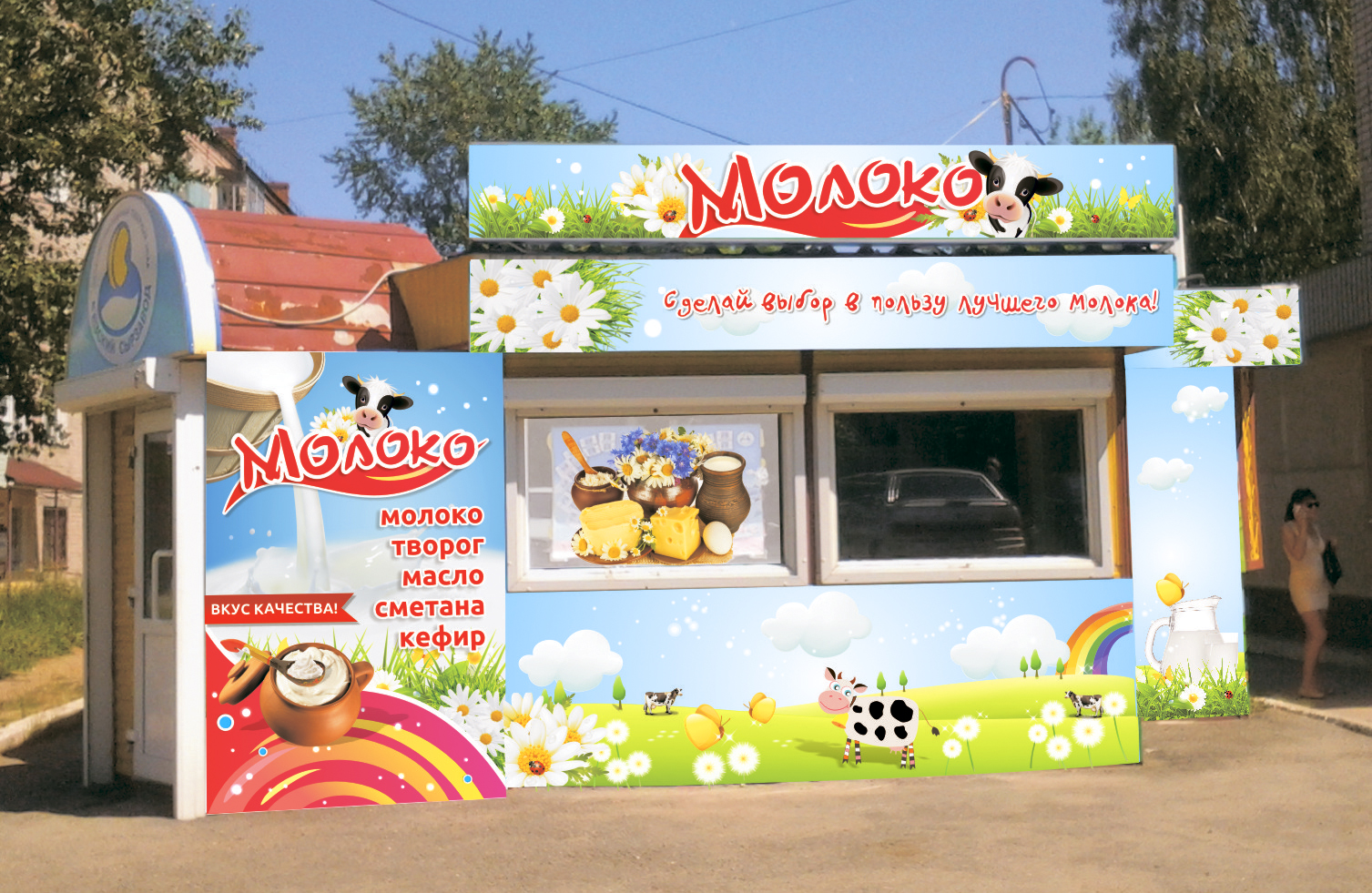 Входная группа