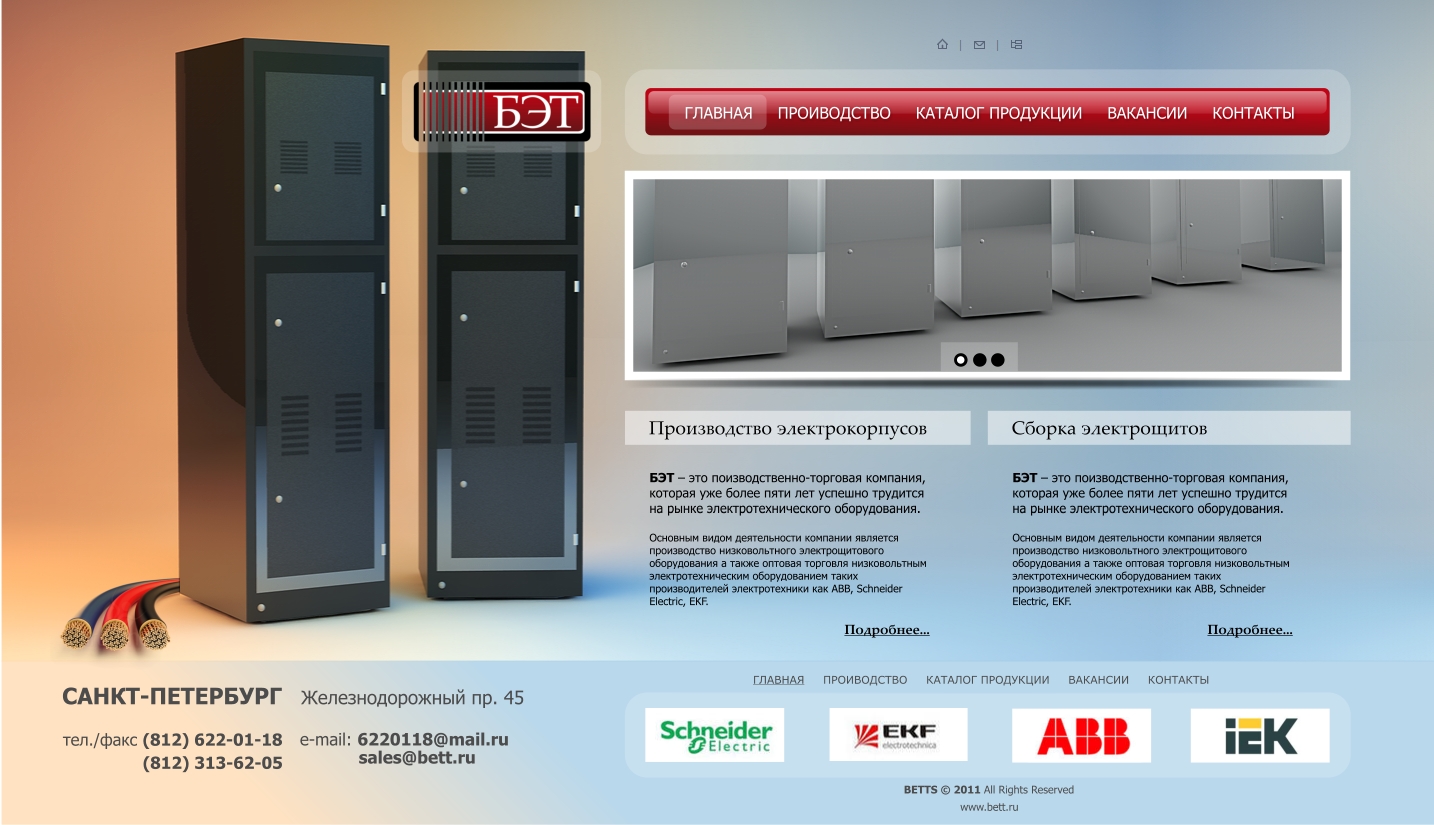 Разработка дизайна для компании Bett