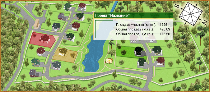 Генеральный план