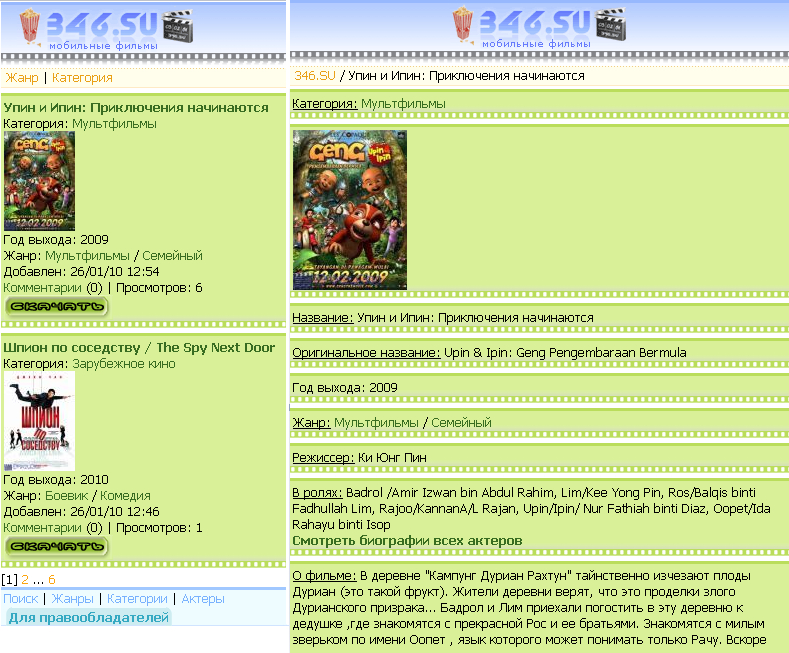 Кинопортал