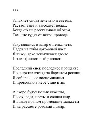 Лирическое