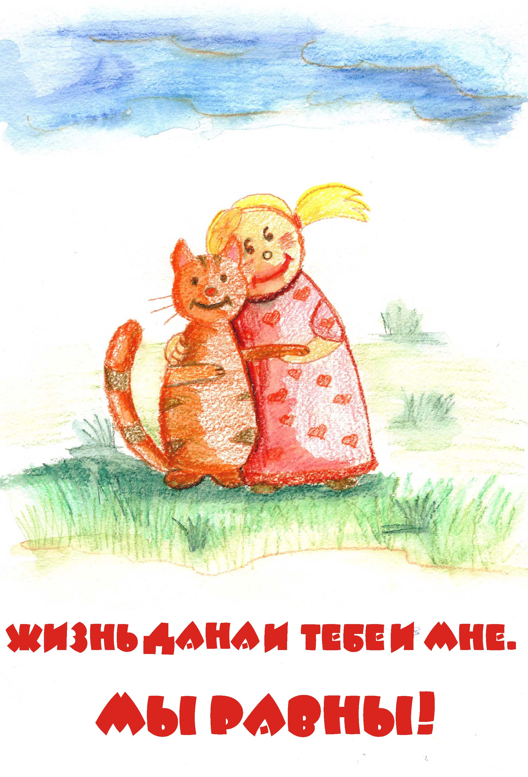 соц. плакат