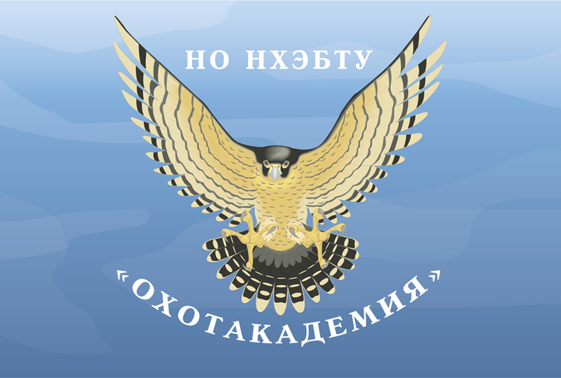 Флаг "Охотакадемия"