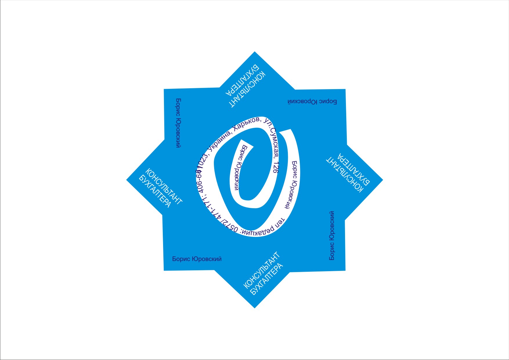 Подстаканки для консалтинговой компании "Консульт"