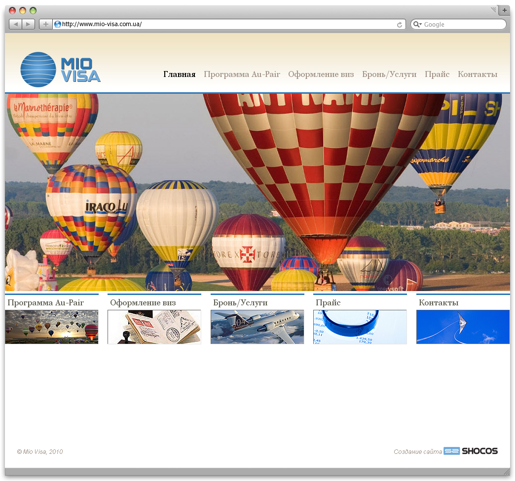 Разработка сайта для компании "Mio Visa"
