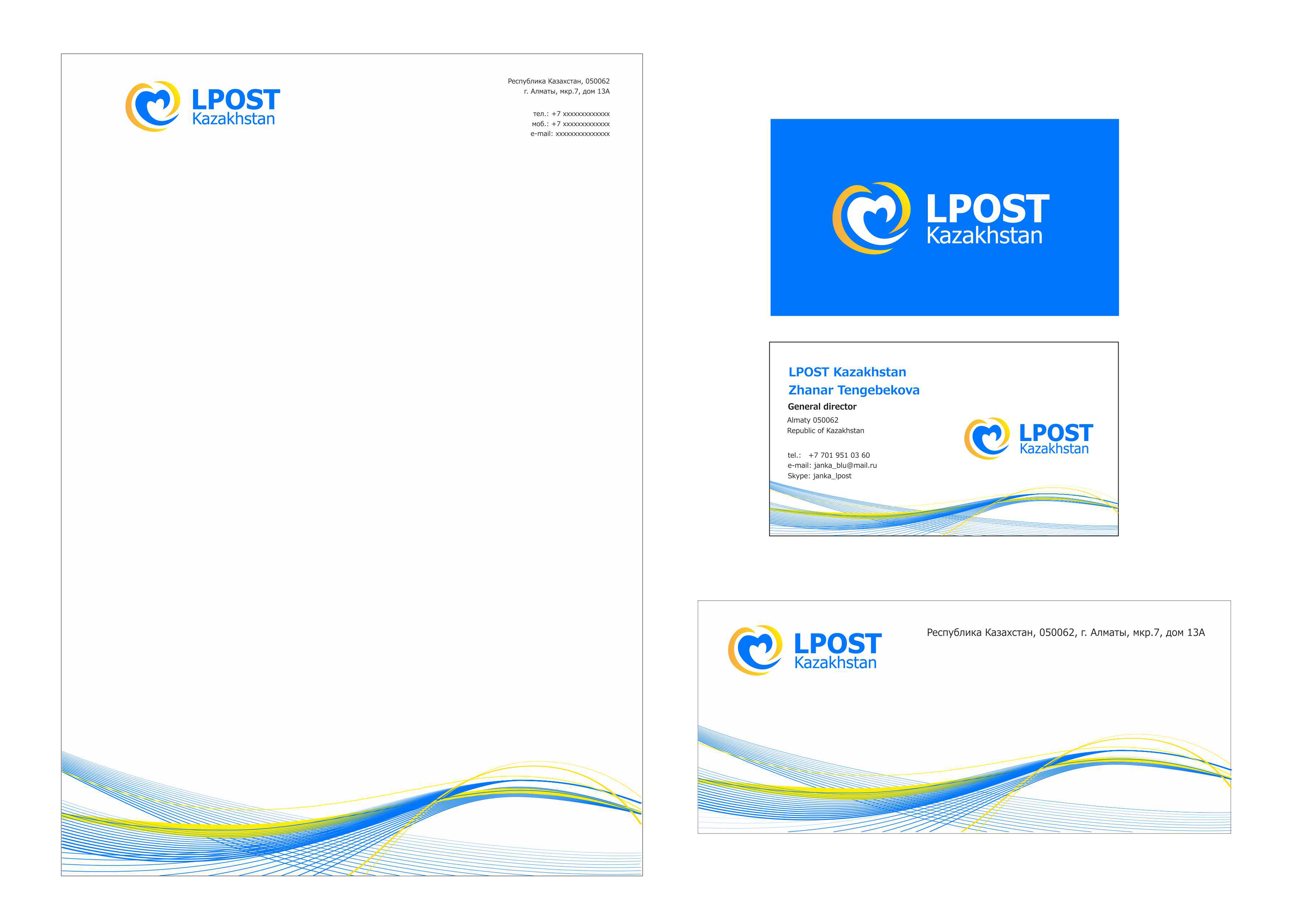 Фирменный стиль Lpost Kazakhstan