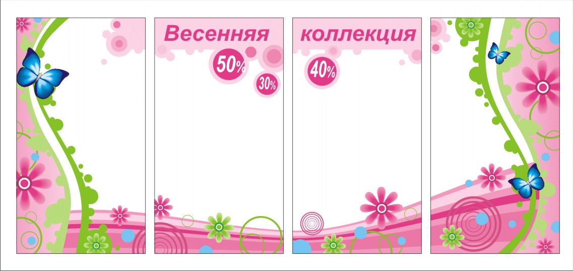 оформ.витрины"весна"3