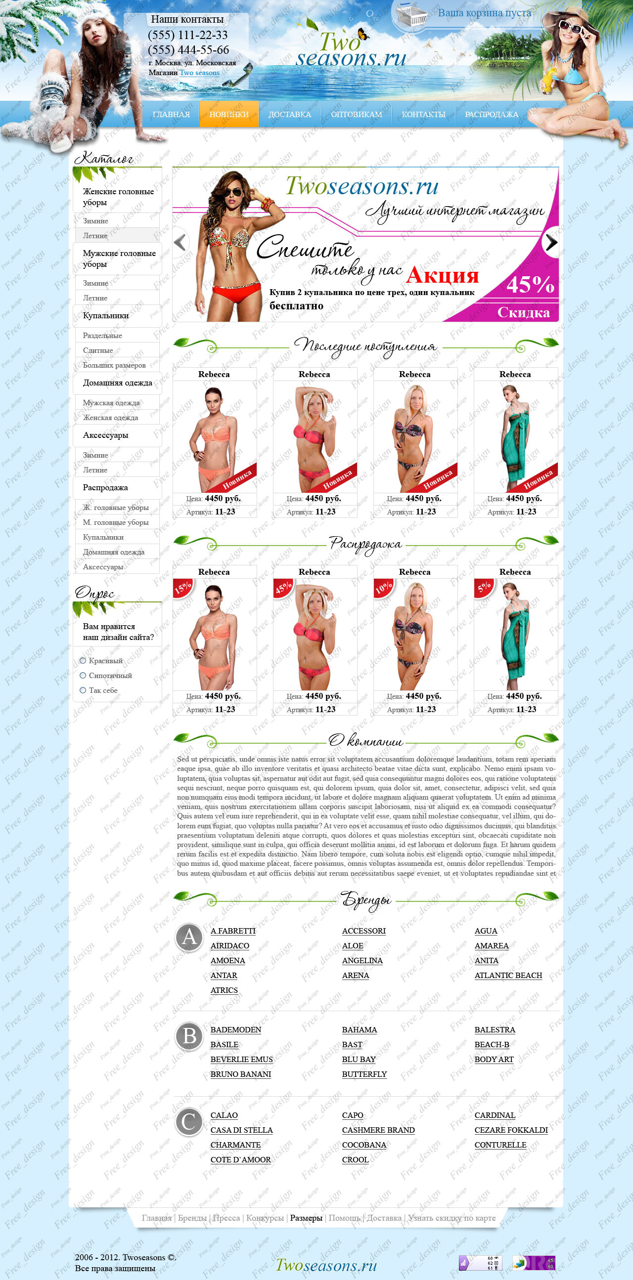 интернет магазин одежды