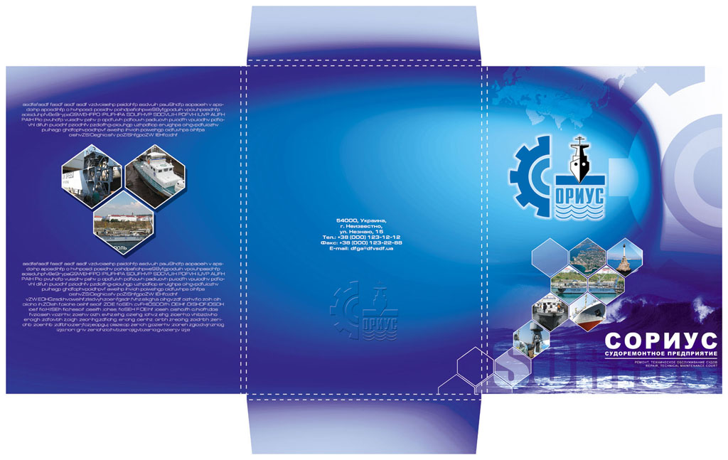 Папка "Сориус"