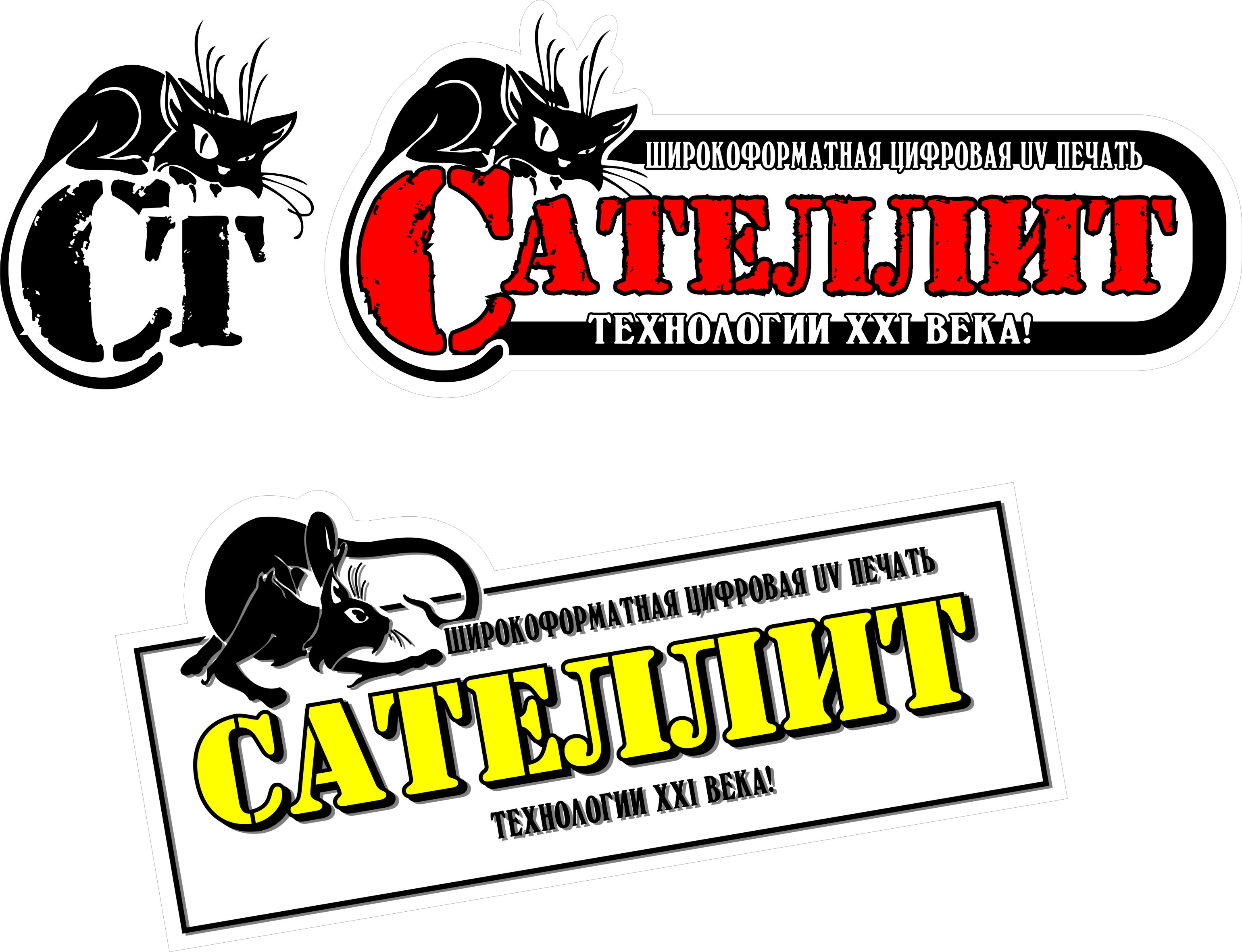 Сателлит Лого