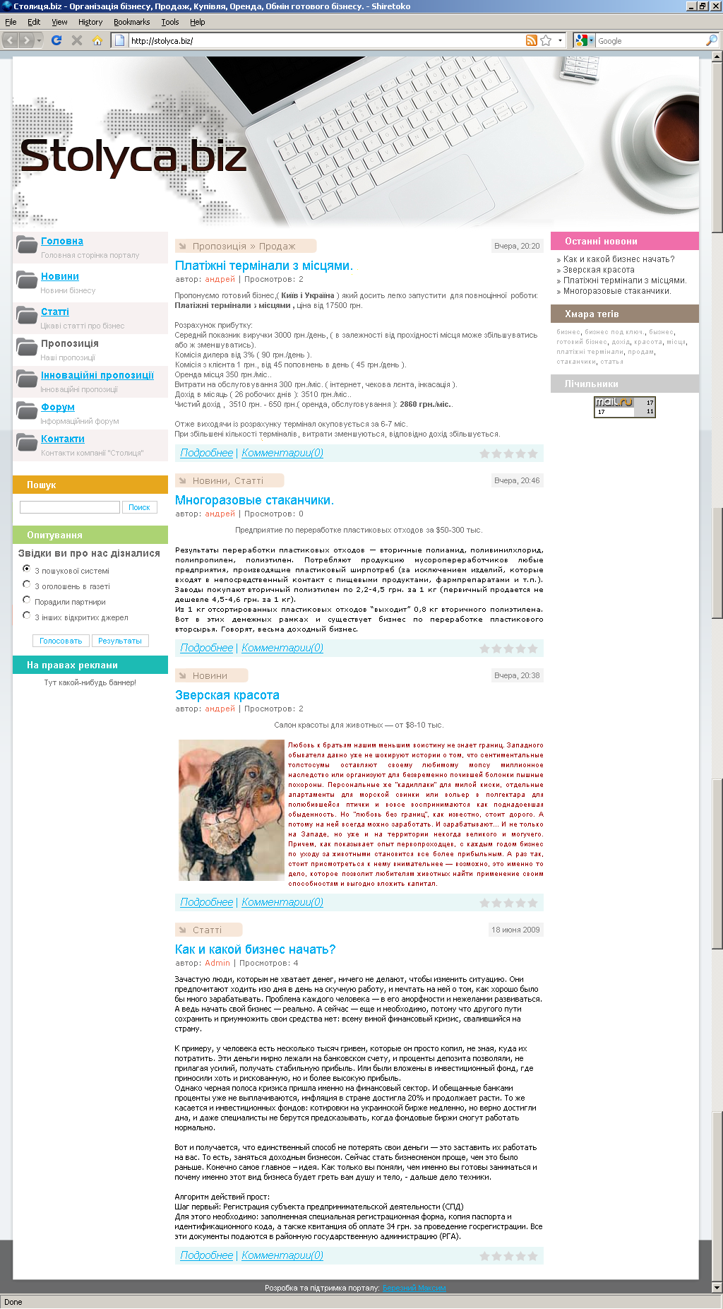 Разработка сайта для компании "Столлица"