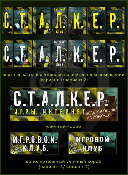 Интернет-клуб