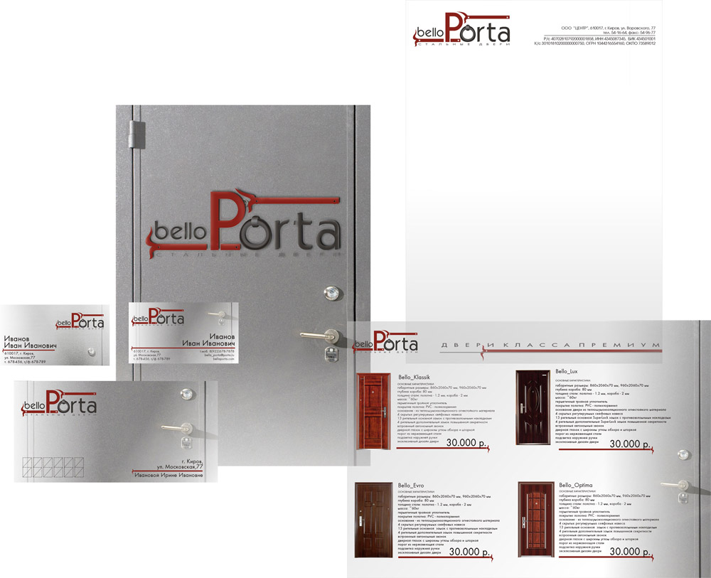 фирменный стиль компании, занимающейся производством дверей
