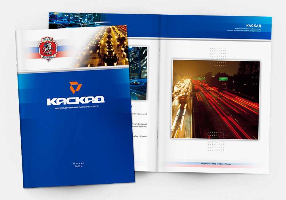 ГК "Техно", буклет
