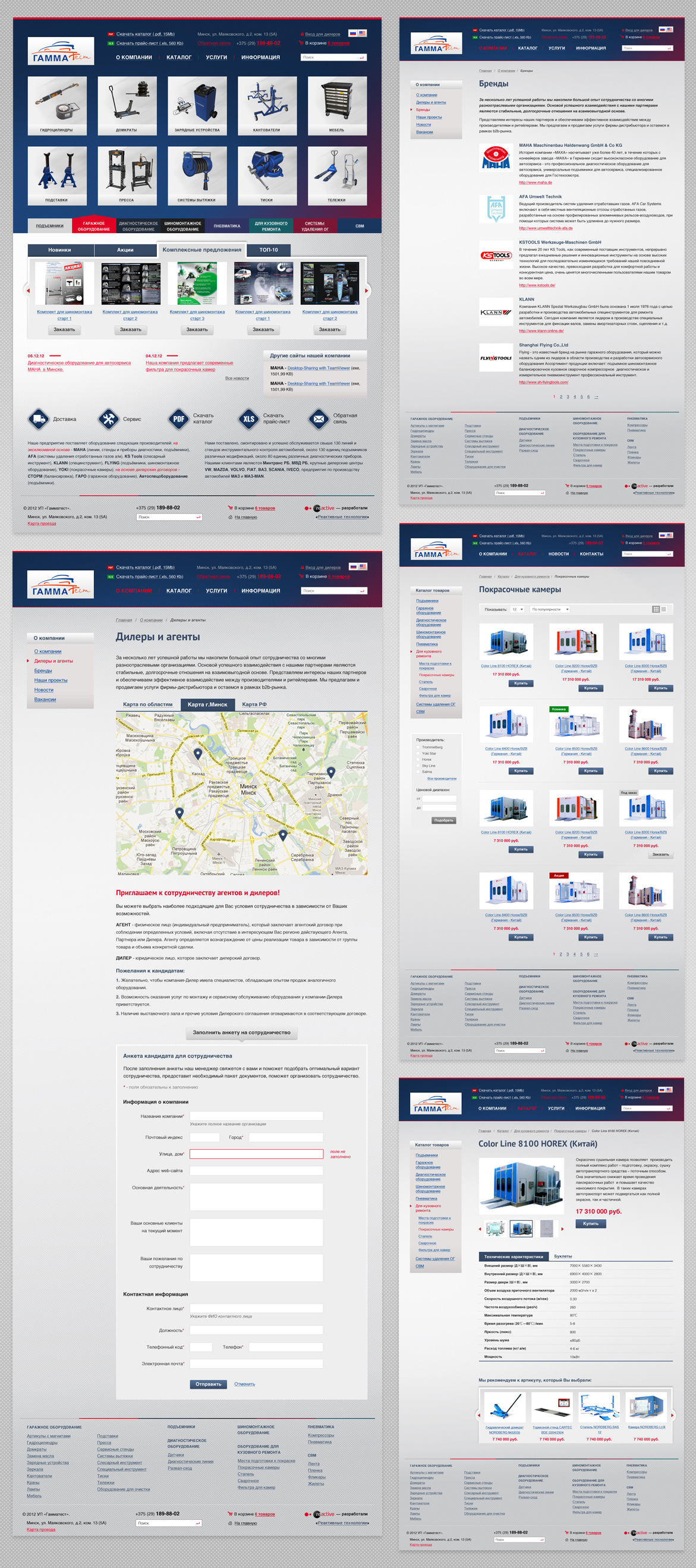 УП "Гамматест"