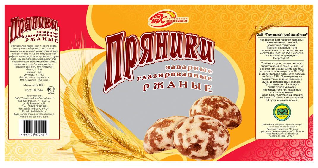 пакет для пряников