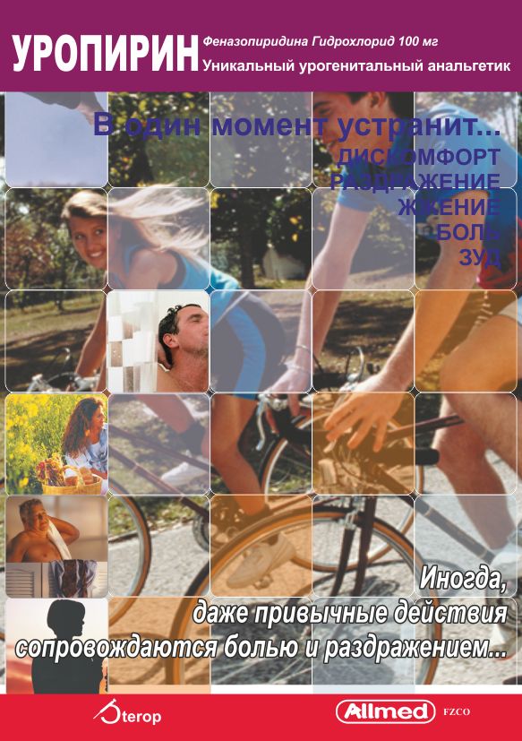 буклет АлМед 2