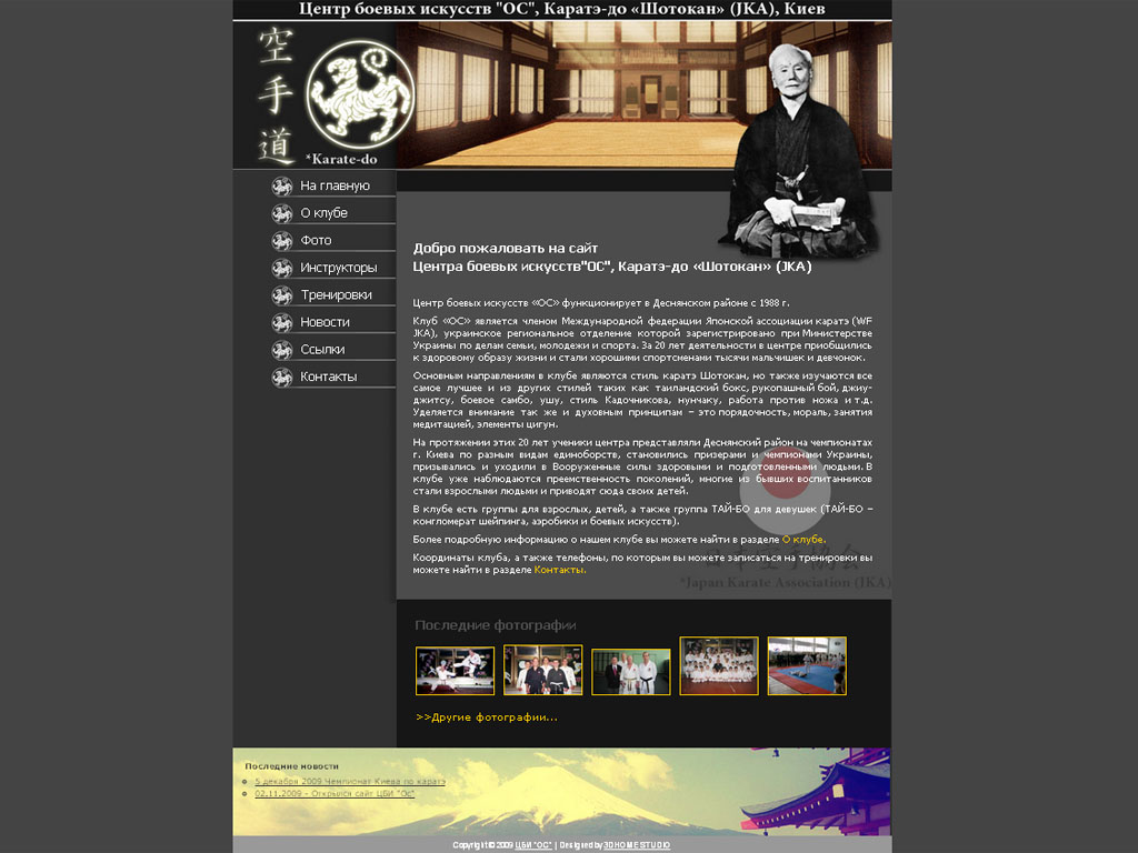 Сайт ЦБИ "Ос"