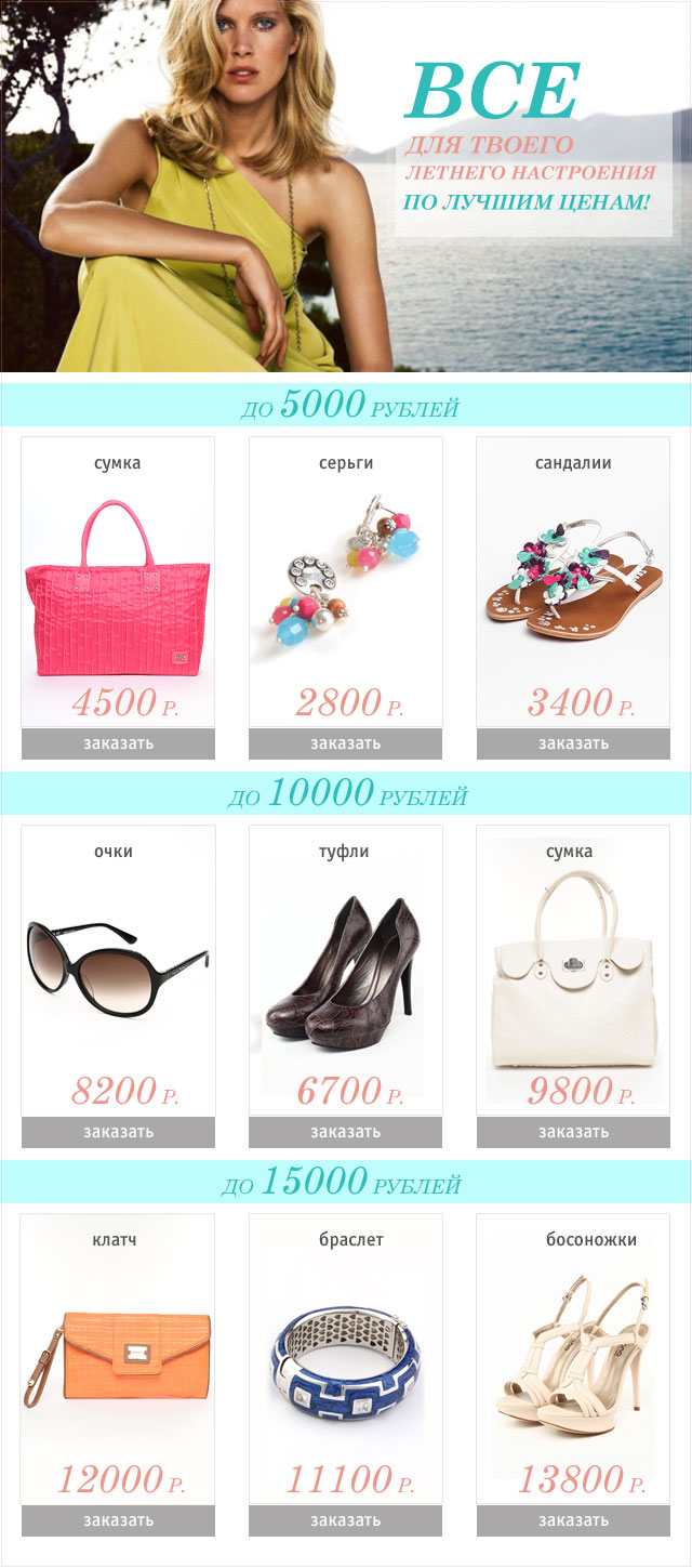 e-mail рассылка