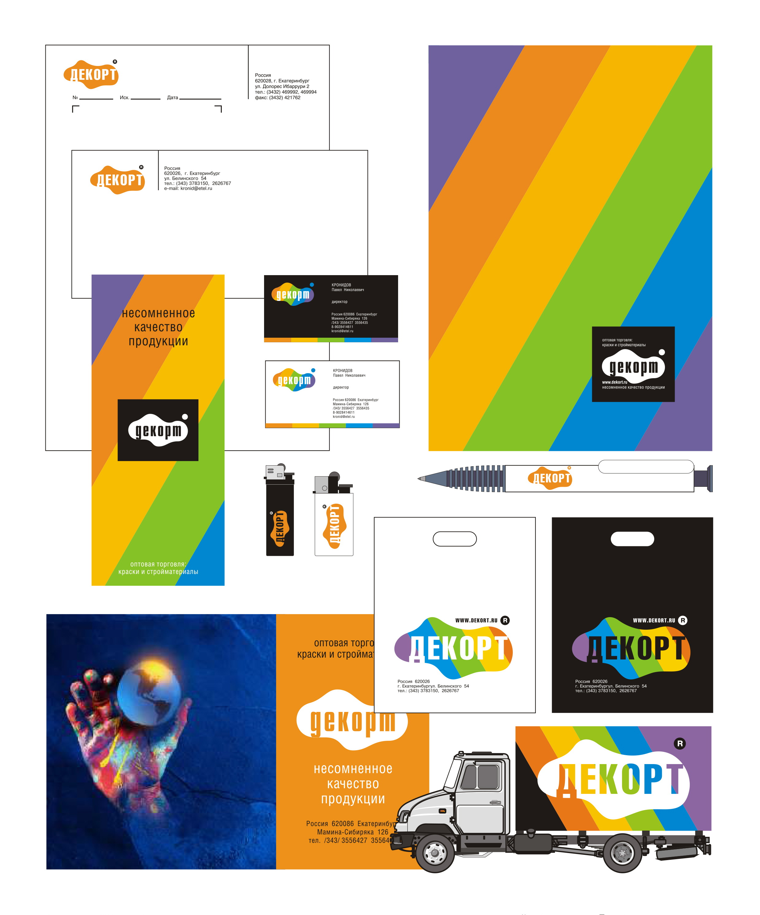 Компания "Декорт". Оптовая торговля стройматериалами и краск