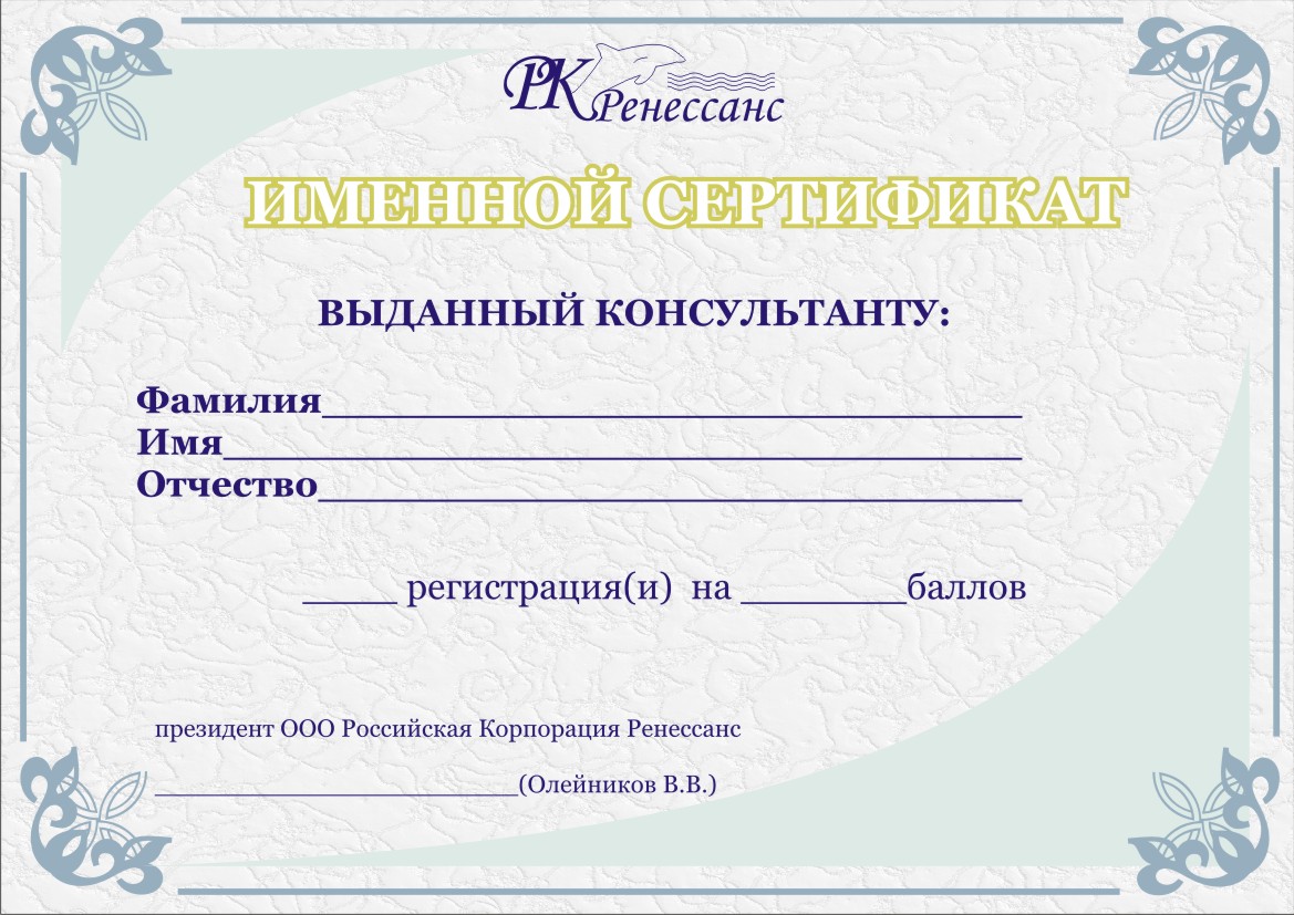 сертификат