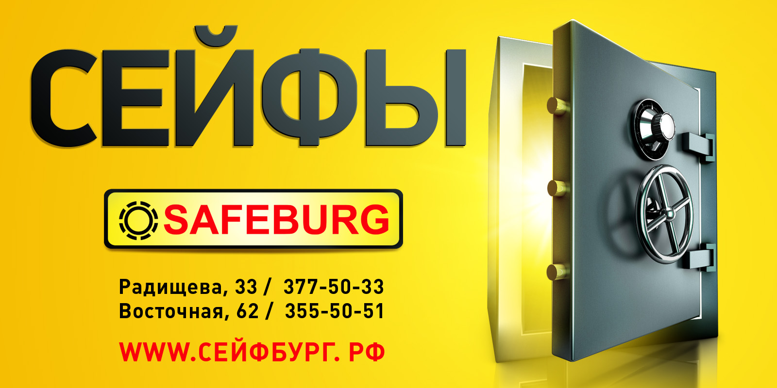 Сейфы и все такое