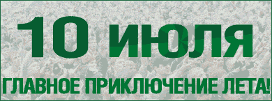 Анимационный баннер