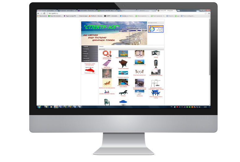 Компания "Спектр Юг"